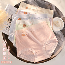 A类50s云朵棉内裤女大码胖m200斤高腰无痕包臀三角裤7A原棉抗菌裆