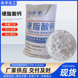 热稳定剂
