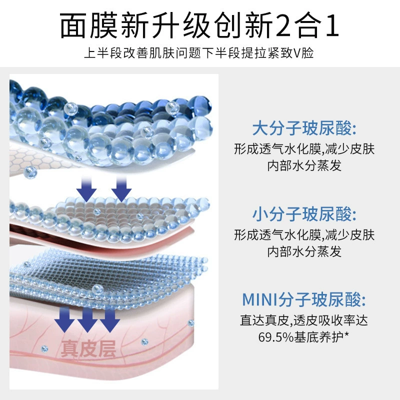 Pulls up face mask, supporting brightening collagen, gel, glue