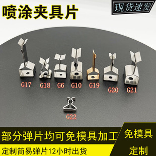 Spray Fixture Spring Clip for Pressing Wires, Stainless Steel Wire Clamp, Strong Steel Sheet Bending Elastic Clip, Wire Card