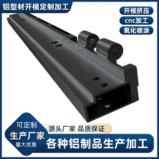 铝型材CNC加工 铝型材挤压加工 铝型材表面处理 铝型材定做