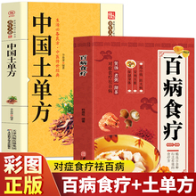 �Ї����η�+�ٲ�ʳ����ȫ������2�� ���t�B���cʳ���в�ș����ș