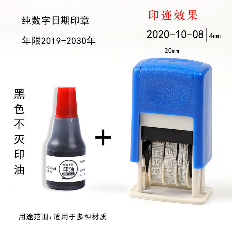 日期印章可调年月日生产日期自动按压式手动调节打码机自动回敏一|undefined