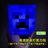 Creeper light (blue battery model)