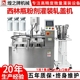 灌装机械;封口机械;冲瓶机