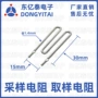 采样取样毫欧15mm电阻
