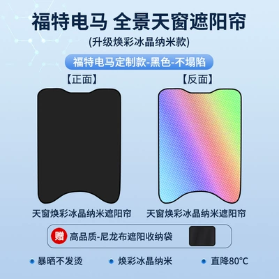 Car curtains Horse Sunroof Ice Crystal Sunshade - glowing-ice-crystal-black1-12-buckles-magnets-2-thickened-buckles-21-ford-electric-horse