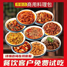 蒸徽选预制菜料理包商用冷冻半成品外卖盖浇饭快餐小碗菜家常菜