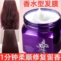 法國女人香護髮蛋白營養發膜修復乾枯補水順滑柔順改善毛躁香思印
