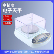 3000g0.01gʵ���ҵ�����ƽJM-B30002���ӳӷ�֯�ӻƽ��鱦��