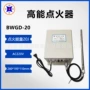 点火尾气焚烧炉点火器