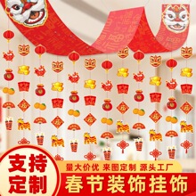 厂家定制春节装饰挂饰 除夕奶茶店打卡布置 店铺商场氛围布置挂件