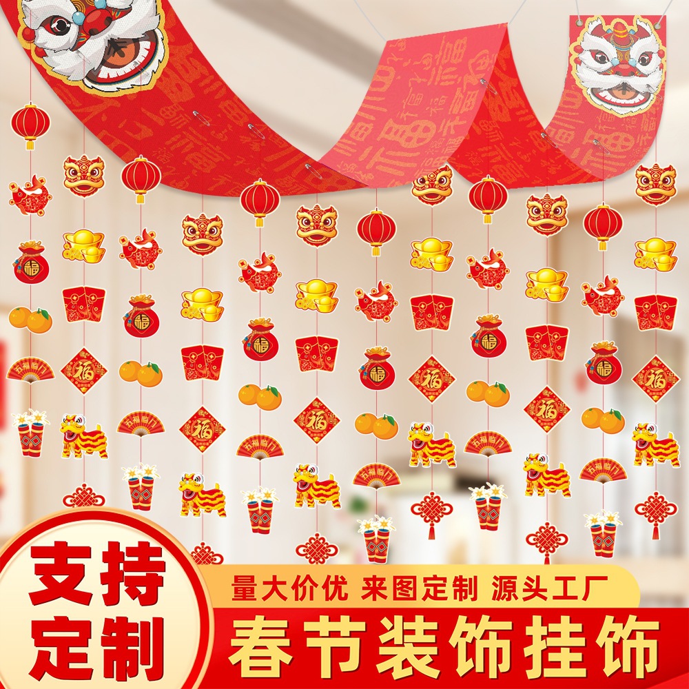厂家定制春节装饰挂饰 除夕奶茶店打卡布置 店铺商场氛围布置挂件