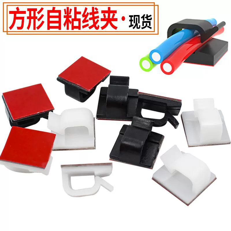 Модернизированный тип R-типа самоклееный сильный задняя резиновая автомобильная проволока зажим сетчатый провод без пробивания самоклеяемый провод фиксированный