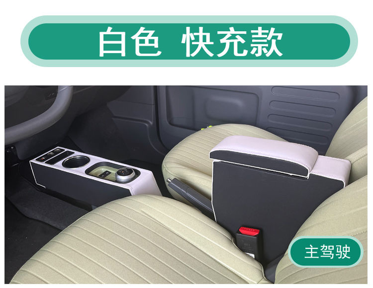 Suitable for Geely Panda mini armrest box mini decoration accessories modified storage central armrest box