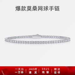 爆款925纯银网球手链轻奢跨境四爪高级感2mm小众气质简约莫桑手链