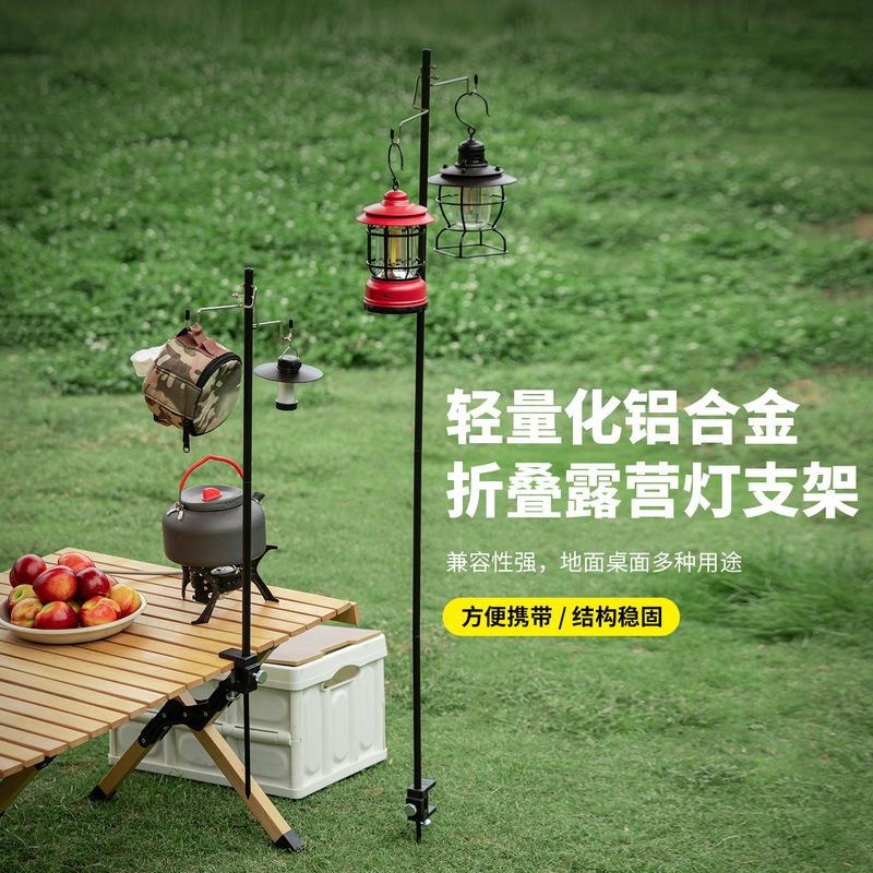 Outdoor light stand, camping light bracket, lantern stand, stall light hanging rack, camping lighting stand, camping fishing light