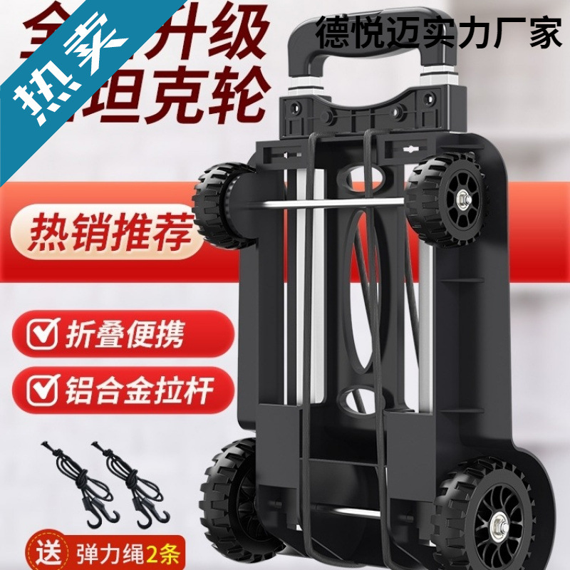 Folding Portable Handcart for Home Use, Suitable for Grocery Shopping, Delivery, and Carrying Goods, Lightweight Pull Cart, Small Trolley