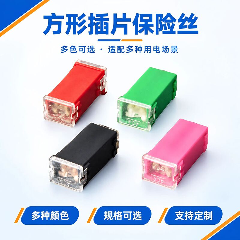 Cheng'an manufacturer supplies square small inline fuses, automotive connector-type small inline fuse holders, and wholesale automotive fuse boxes Cheng'an manufacturer supplies square small inline fuses, automotive connector-type small inline fuse holders, and wholesale automotive fuse boxes