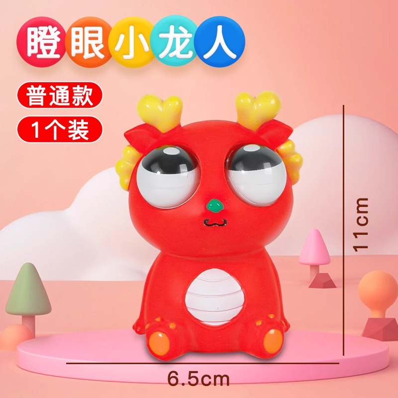 Cuchillo Le Hermano ojo pequeño dragón juguete de descompresión ojo explosivo dragón pellizco Le niños ventilación ojo explosivo juguete de descompresión