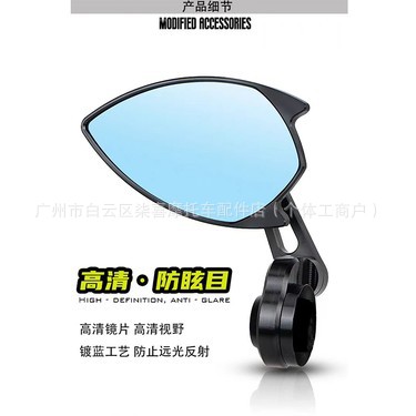 Jihe Ae4Se Max Baofu Te Rearview Mirror Ae8 Shuriken Ae5I Pro Modification Accessories No. 9 Mzmix