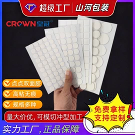工业产品胶带;贴物器/吸盘;交通汽车胶带