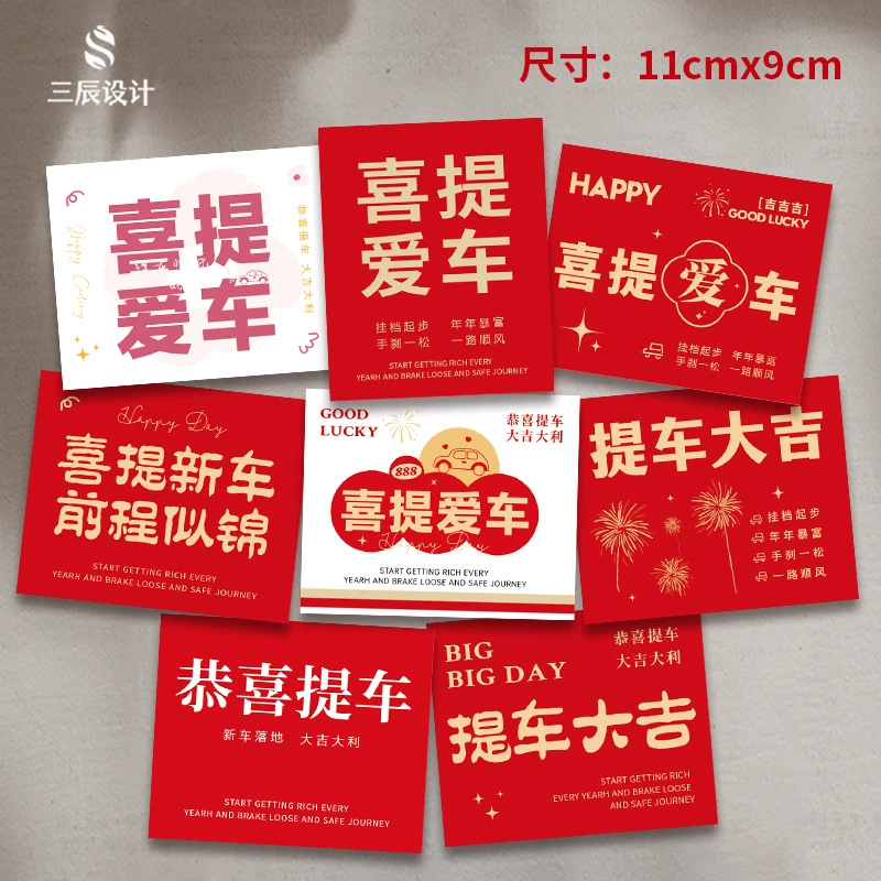 Новая новая карта Xi Ti новая автомобильная карта премиум чувство церемонии вручения цветочного магазина подарочная открытка благословение рукописная карта