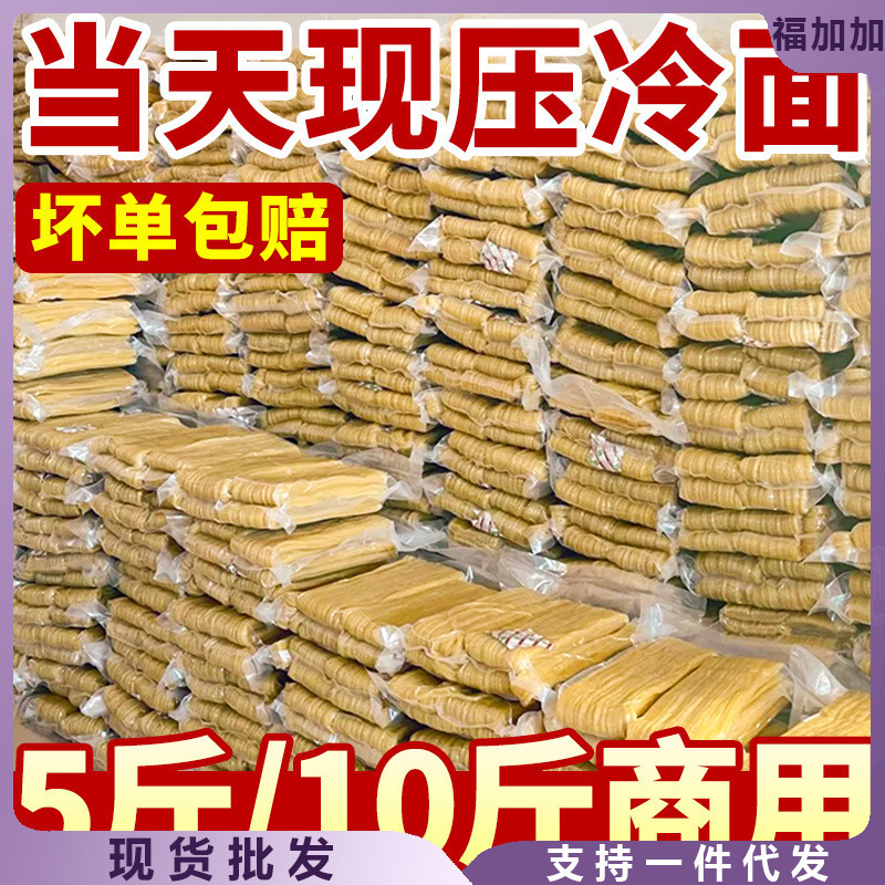 東北冷麺、韓国本場延辺そば冷麺、業務用冷麺、小冷麺|undefined