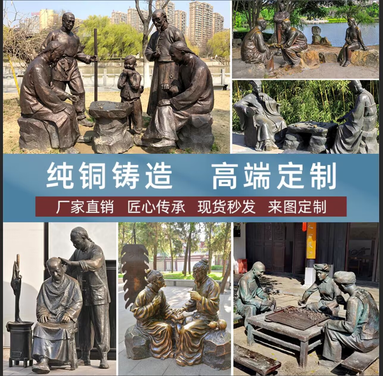 銅步行街小品人物雕塑