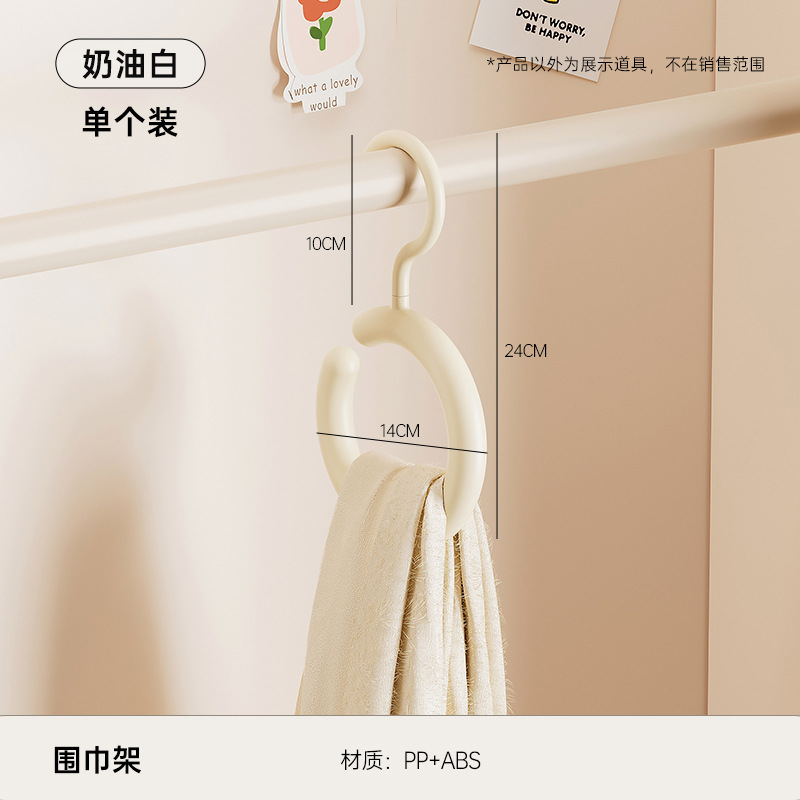 스카프걸이(1개) - 크림화이트