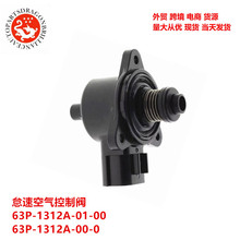 ������������Ħ�г����ٿ������Ʒ�63P-1312A-01-00 63P-1312A-00