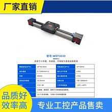 询价~巨丰精科WDT3030线性直线模组坐标精密滑台电动滑台同步带模
