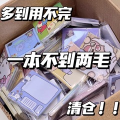 便利贴按盲盒处理捡漏便宜可爱卡通学生有粘性批发n次贴
