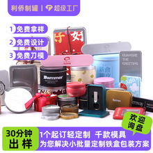 方形铁盒小批量定制 U盘铁盒包装 定做收纳长方形开窗马口铁盒