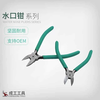 5寸6寸8寸水口钳电子配件用钳子模型剪塑料钳子斜口钳斜嘴钳批发