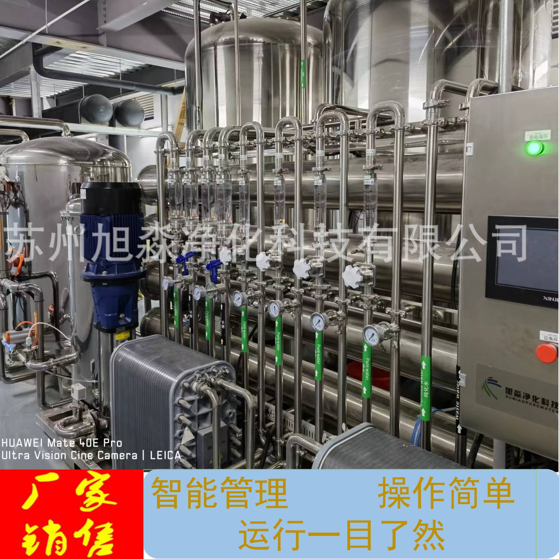 旭淼厂家纯化水设备二级反渗透设备水处理设备工业反渗透纯净水机