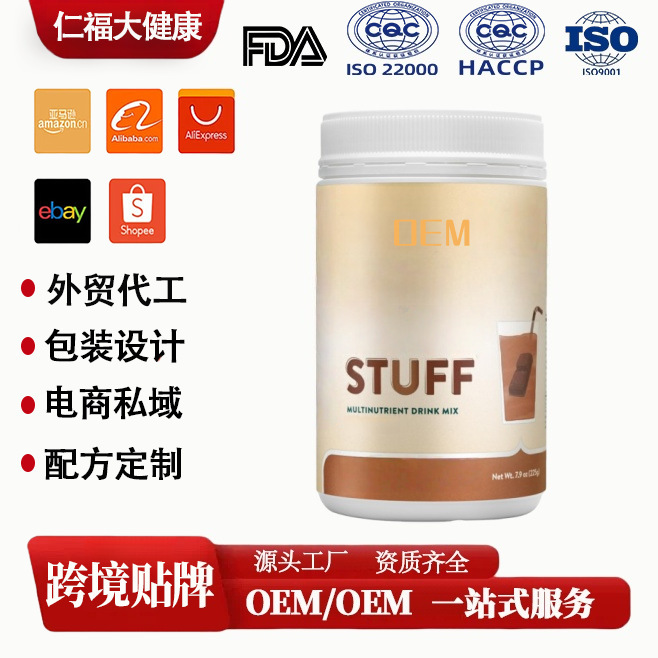 Chocolate Vegetarian Smoothie Mixture Multivitamin Nutritional Supplement Protein Milkshake Cross-Border Oem