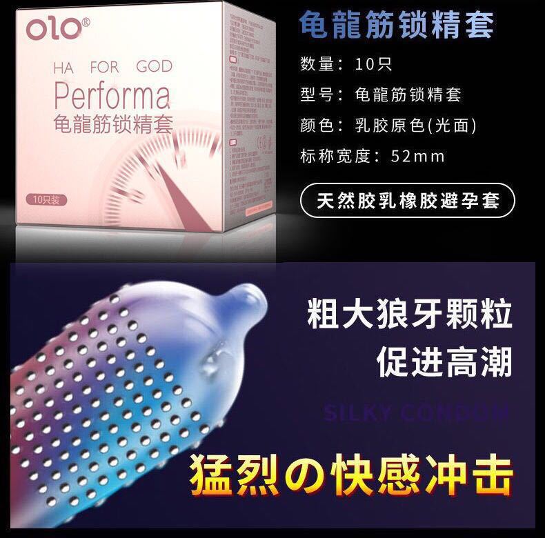 OLO Hyaluronic Acid Ultra-Thin Lubricated Condoms, Vanilla Scented, 10 Count — detail image 20