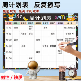 Weekly Schedule Wall Sticker Schedule Management Learning Self-Discipline Table Winter Vacation Kidsren's Work Schedule Curriculum Magnetic