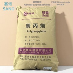 PP通用塑料颗粒 高通用 高韧性 注塑级改性PP颗粒