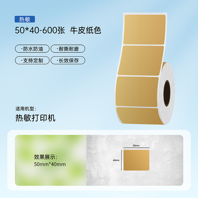 Papel de etiqueta térmica de color de cerezo personalizado tres etiquetas de código de barras adhesivas personalizadas etiquetas de papel kraft