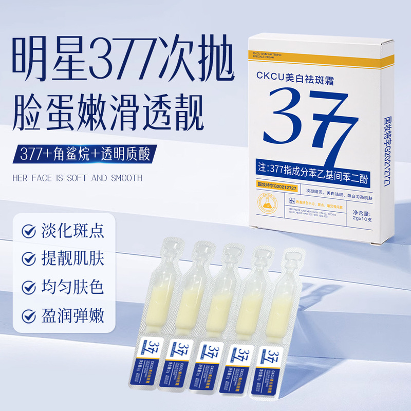 Ckcu377 Whitening and Freckle Essence Cream Blemishes Brighten Skin Moisturizing Moisturizing Lightening Whitening and Freckle Liquid Wholesale