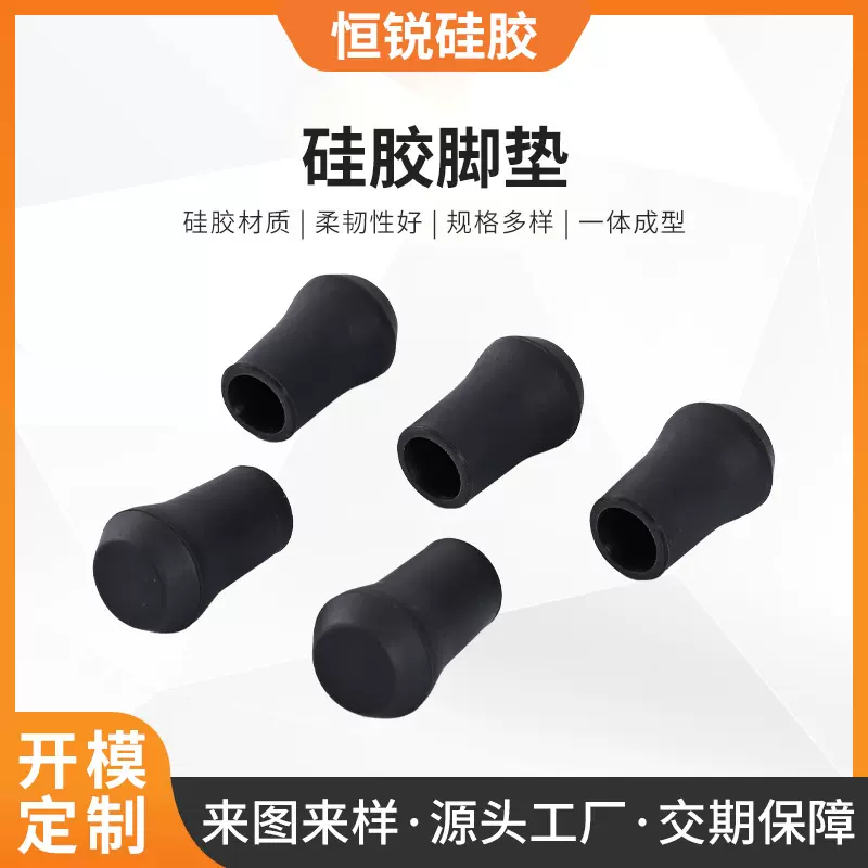 橡胶制品异型件硅胶制品减震缓冲垫橡胶脚垫开模定制橡胶脚垫