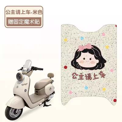 Foot Pads, Electric Bike Seat – Electric vehicle foot mat - princess-please-get-in-the-car-good-silk-circle-more-wear-resistant