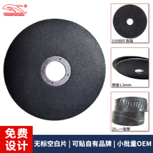 Դ�^���S115&times;1.2&times;22�и�Ƭ �p�W�o�˟ologo ���Q����؛Դ����Ƭ
