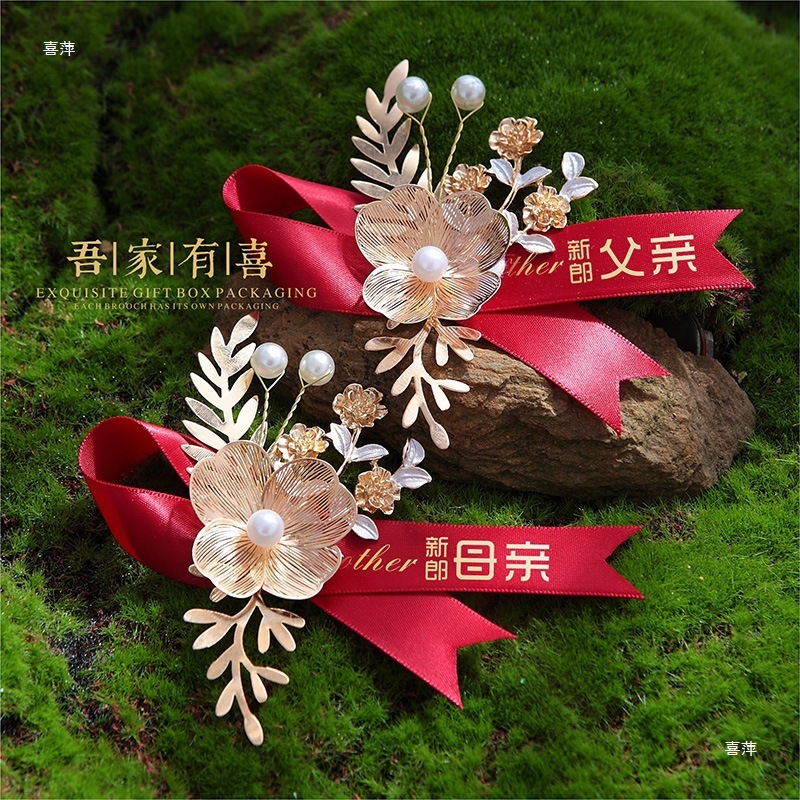 结婚胸花婚礼全套家人新郎新娘伴郎伴娘父母家人新人婚庆用品襟花|undefined