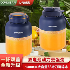 欧美邦双杯款榨汁杯大容量无线便携式榨汁机多功能鲜榨果汁可碎冰