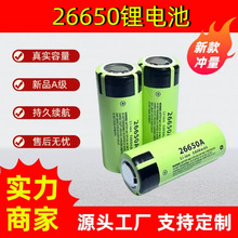 ����26650�늳�ȫ��ԭ�b5000������������늙C܇�^��3.7�����о