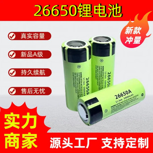 ����26650�늳�ȫ��ԭ�b5000������������늙C܇�^��3.7�����о