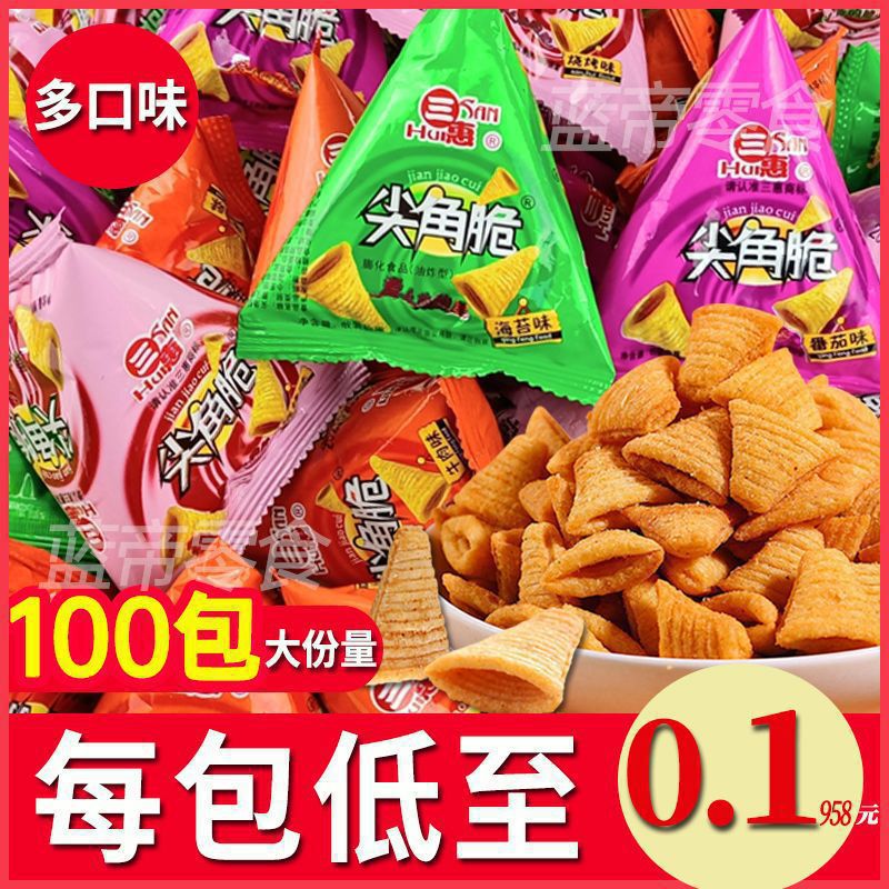 【整箱100袋】尖角脆妙脆角锅巴休闲零食虎牙脆膨化食品大礼包10|undefined